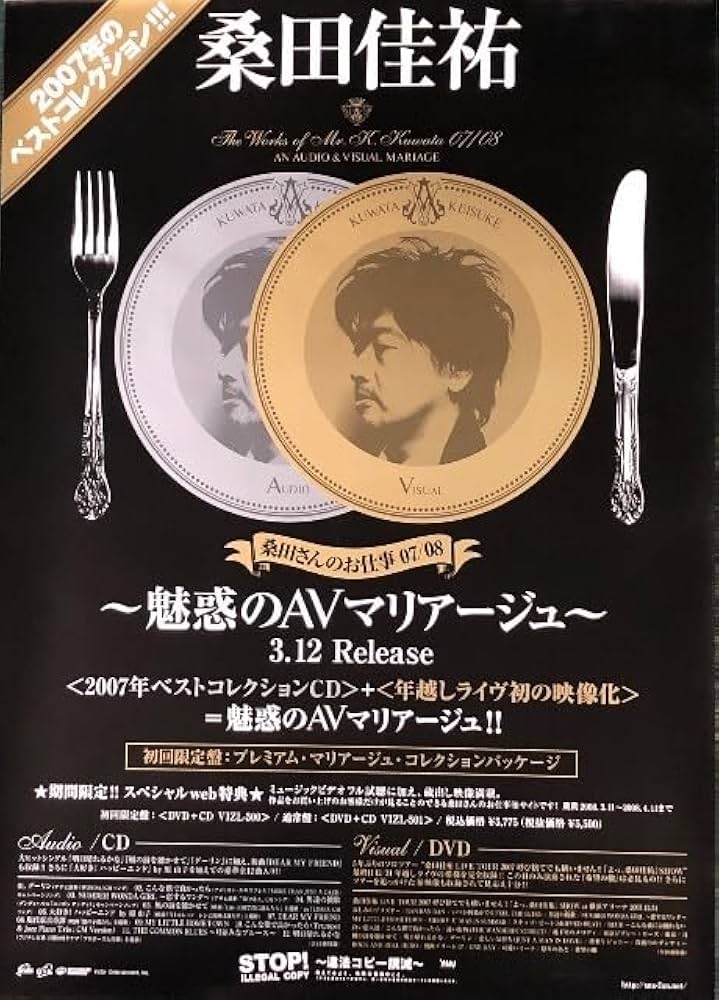 サザンオールスターズLOVE AFFAIR〜秘密のデートB2ポスター　桑田佳祐 LOVE AFFAIR～秘密のデート～ [2024 Remaster] - YouTube